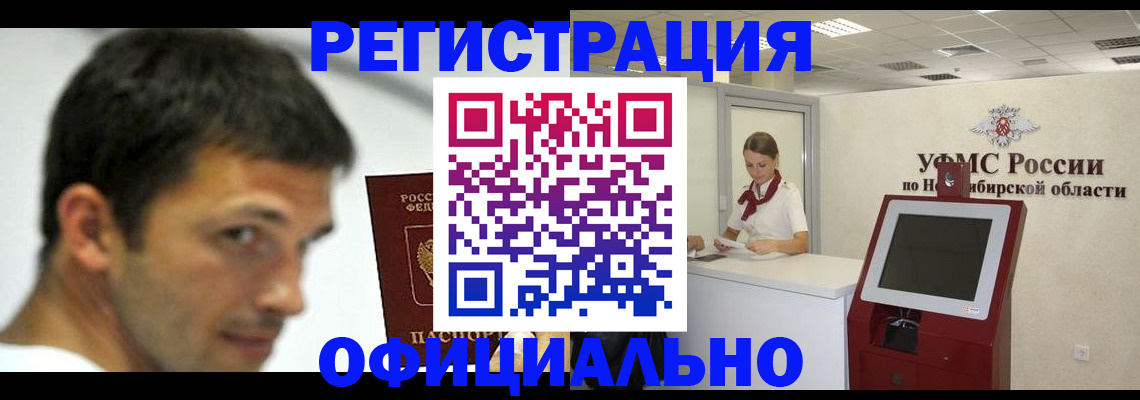 прописка для военкомата в Муроме